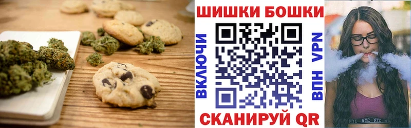 Печенье с ТГК марихуана  Гагарин 