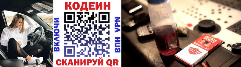 Кодеиновый сироп Lean напиток Lean (лин)  нарко площадка Telegram  Гагарин 