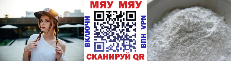 Мефедрон мука Гагарин