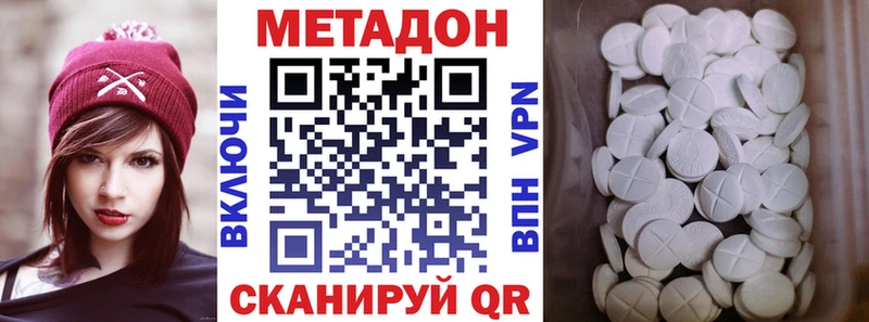 Метадон белоснежный Гагарин