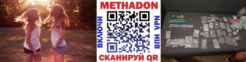 МЕТАДОН белоснежный  где можно купить наркотик  Гагарин 